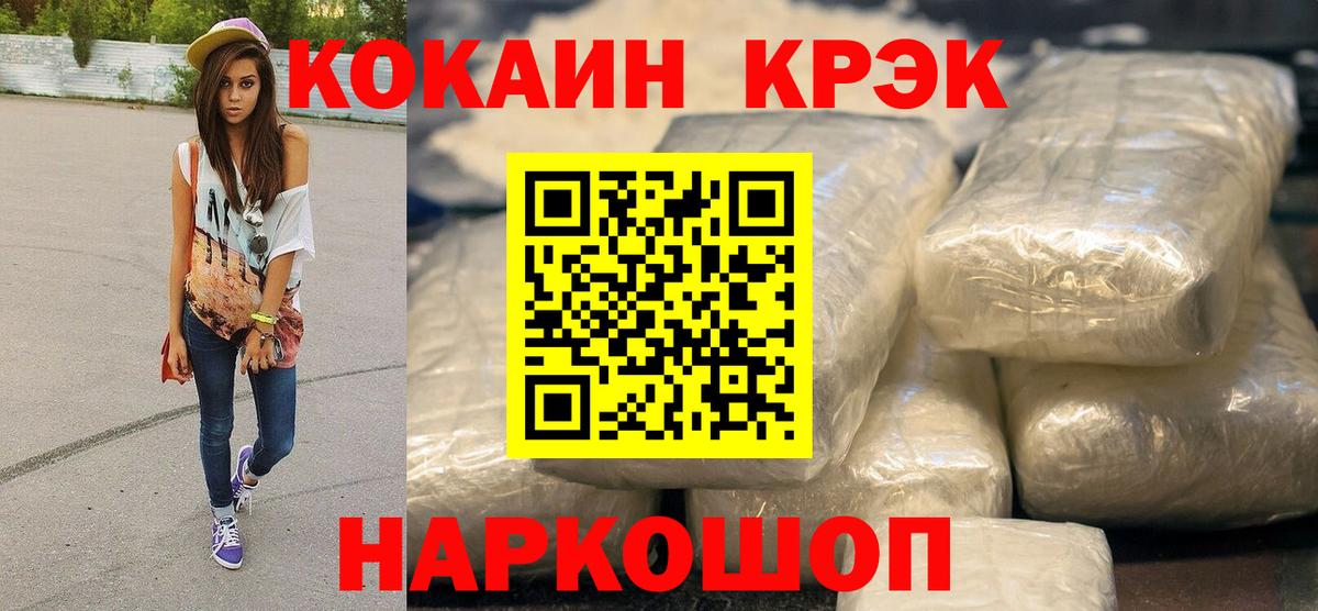 Кокаин Fish Scale  Кокаин Боливия  Cocaine  Вход с VPN  Волжский 