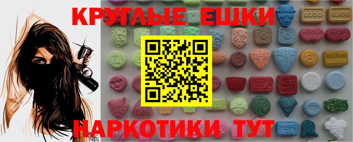 Ecstasy Punisher  Вход с VPN  Экстази 99%  Волжский 