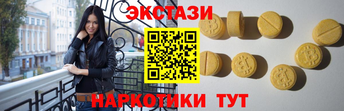 Экстази 300 mg Волжский