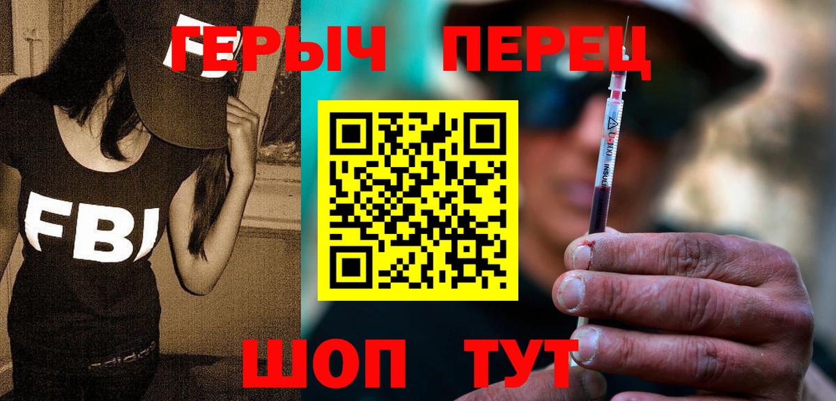 Волжский  Героин  Вход с VPN  Героин гречка 