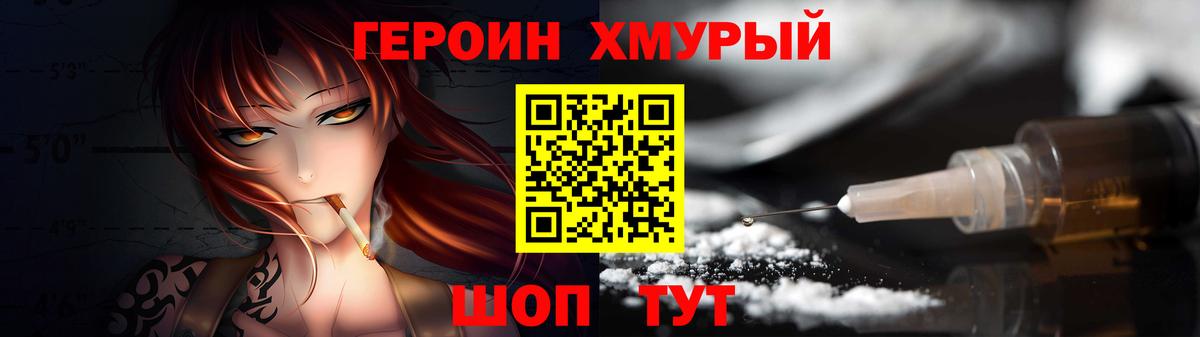 Героин Афган Волжский