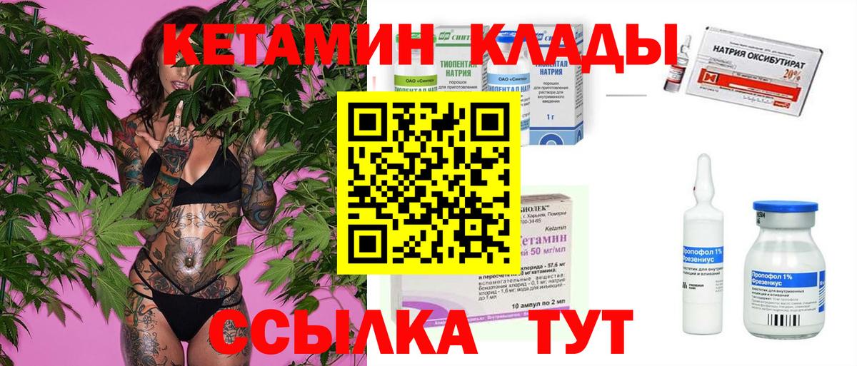 Кетамин VHQ  Вход с VPN  Кетамин ketamine  Волжский 