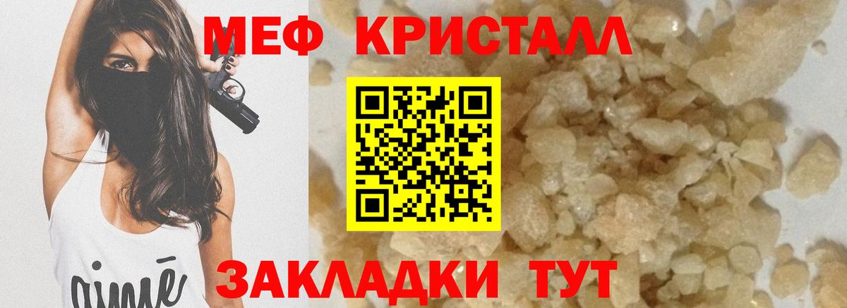 Меф  Вход с VPN  Меф mephedrone  Волжский  МЯУ-МЯУ мука 