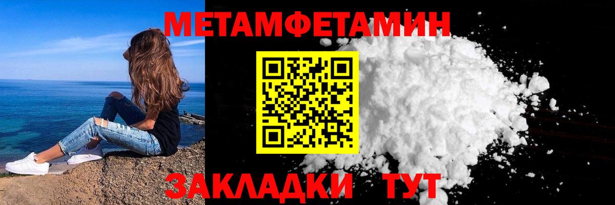 Метамфетамин Methamphetamine  Вход с VPN  Волжский  Метамфетамин Methamphetamine 