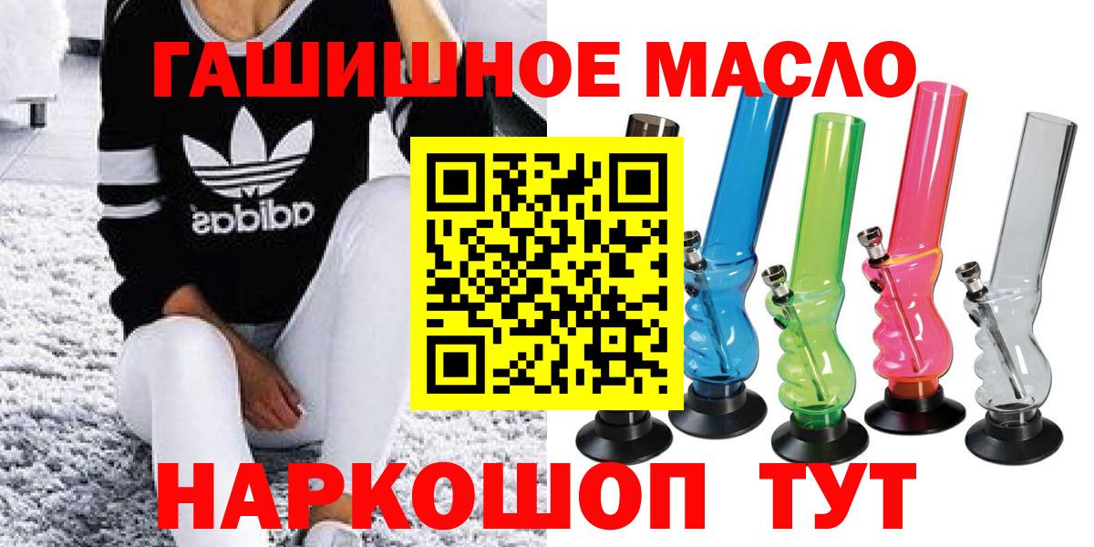 Волжский  ТГК концентрат  ТГК жижа  Вход с VPN 
